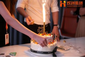 生日会|米乐(中国)米乐官方网页版拍了拍你|祝你生日快乐
