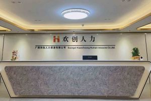 喜讯：广西米乐(中国)人力荣获2022年“南宁市服务业龙头企业”