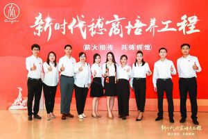 恭喜米乐(中国)米乐官方网页版陈文舒获选“新时代穗商培养工程”第二期学员