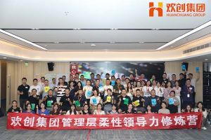 上善若水，至柔则刚 | 米乐(中国)米乐官方网页版管理层柔性沟通力培训圆满举行