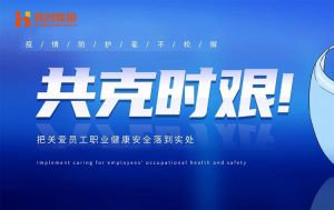 硬核福利 ！米乐(中国)米乐官方网页版为员工安排上门核酸检测、采购防疫物资