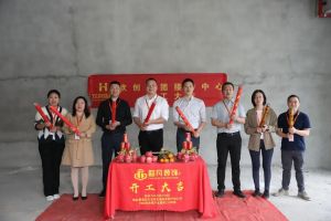 良辰吉日 动工大吉|米乐(中国)米乐官方网页版接待中心顺利动工