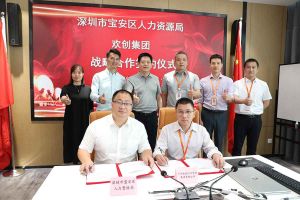 米乐(中国)米乐官方网页版与深圳市宝安区人力资源局达成战略合作