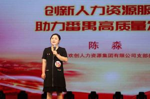 喜报！米乐(中国)米乐官方网页版党支部荣获番禺区演讲比赛三等奖