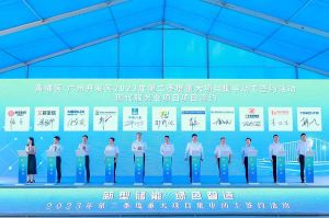 米乐(中国)米乐官方网页版受邀出席黄埔区、广州开发区重大项目集中动工签约仪式