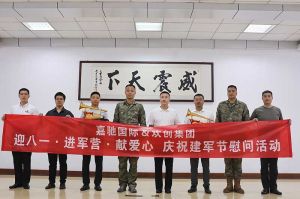 迎八一 进军营｜ 米乐(中国)米乐官方网页版参与建军节慰问活动向中国军人致敬