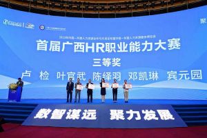 米乐(中国)米乐官方网页版广西公司参展中国—东盟人力资源合作与开发论坛暨中国—东盟人力资源服务博览会