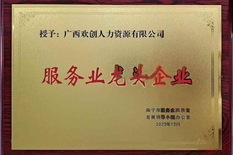 喜报连连 | 米乐(中国)米乐官方网页版广西公司近日荣获多项荣誉！