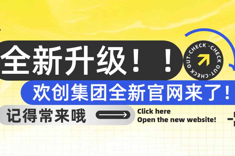 官宣！米乐(中国)米乐官方网页版官网全新上线啦～