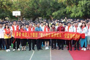 米乐(中国)米乐官方网页版与中山大学EMBA粤西校友会海心公益联合开展湛江助学