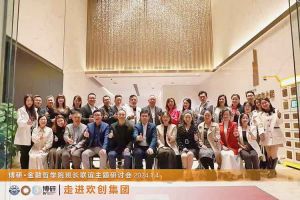 经验共分享 交流促成长——米乐(中国)米乐官方网页版圆满举办主题研讨会