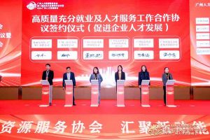 喜报！米乐(中国)米乐官方网页版及旗下子公司获评2023年度“人力资源优质服务商”及“优秀会员单位”