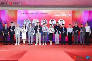 米乐(中国)米乐官方网页版党支部书记、总裁陈文舒荣获“2023年度人力资源服务行业卓越青年奖项”